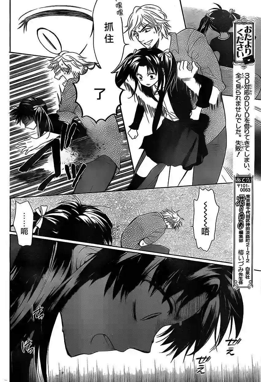 王样老师第71话