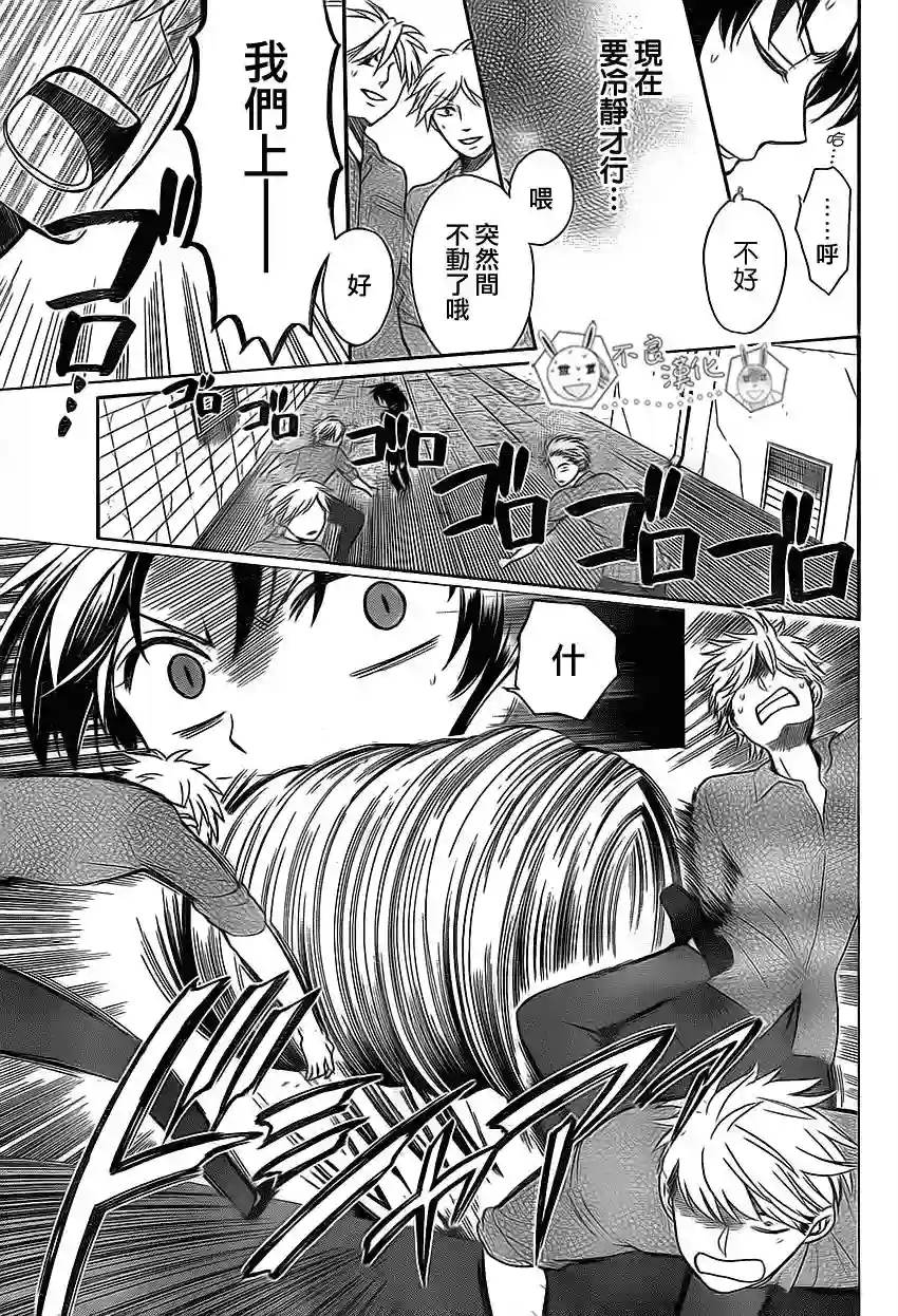 王样老师第71话