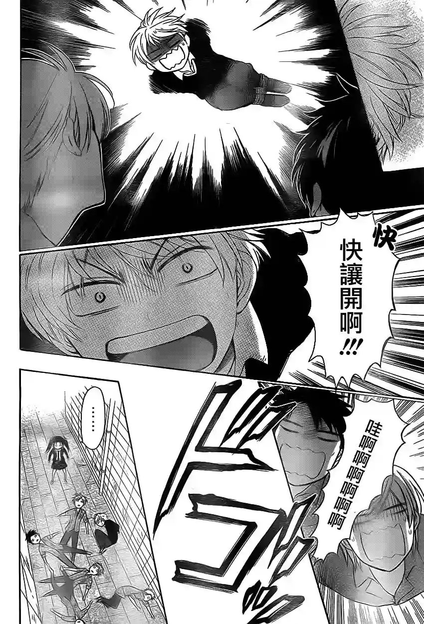 王样老师第71话