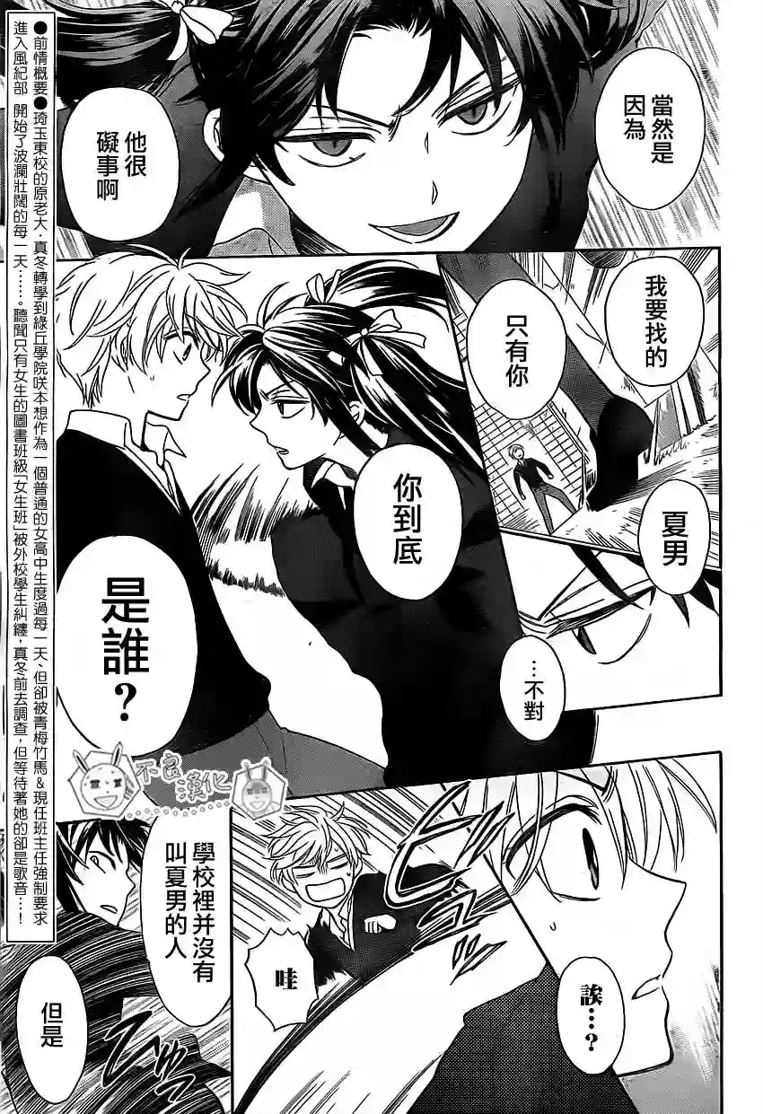 王样老师第71话