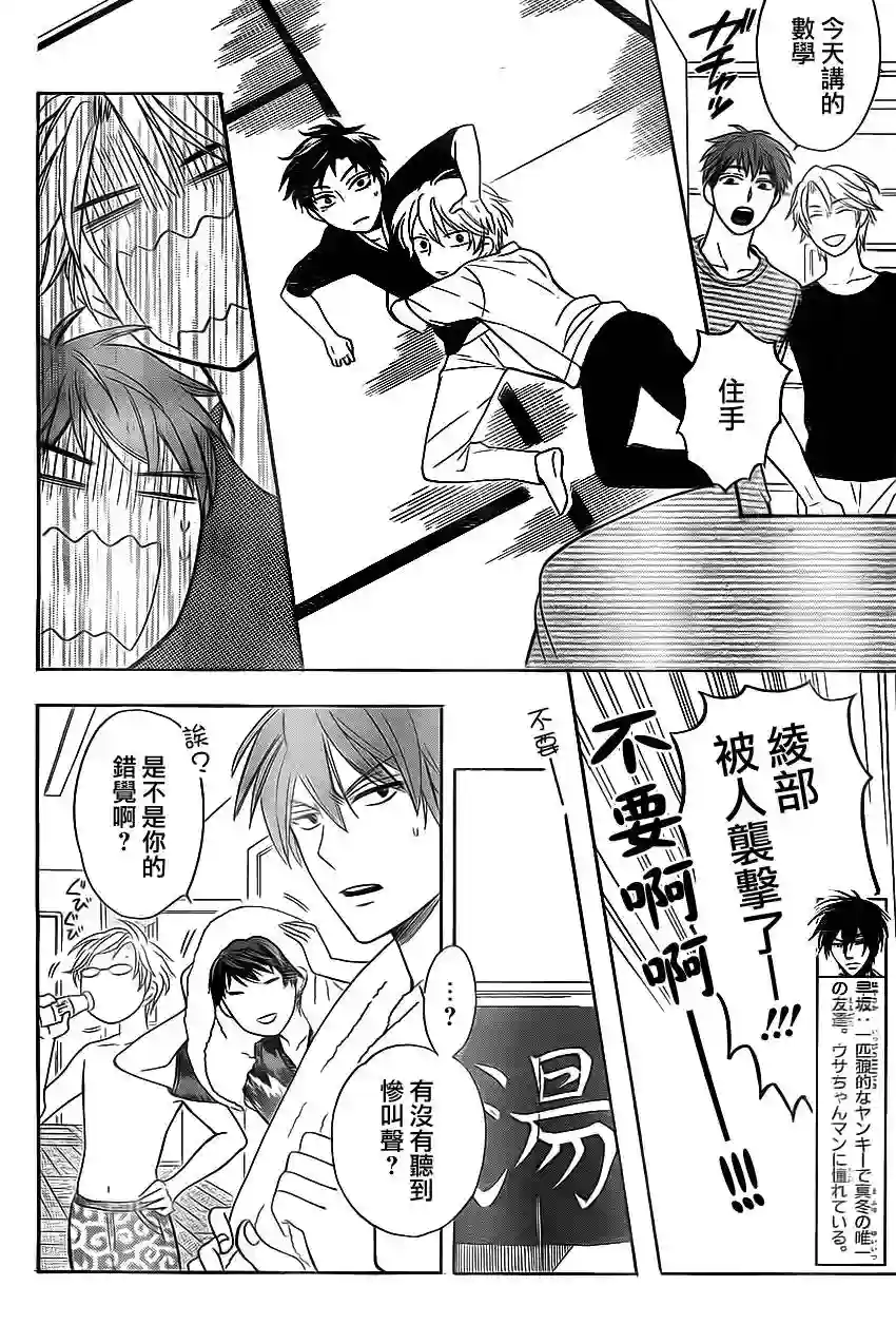 王样老师第71话