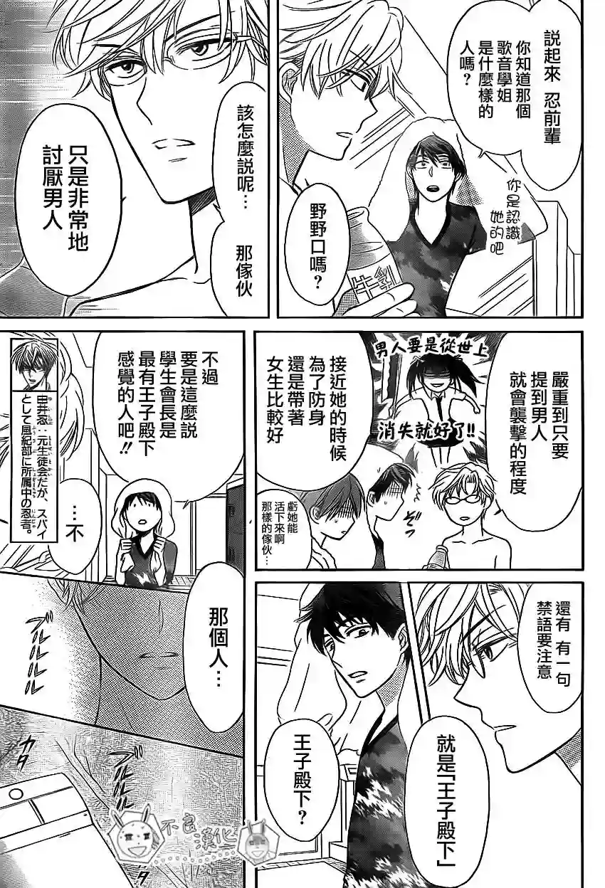 王样老师第71话