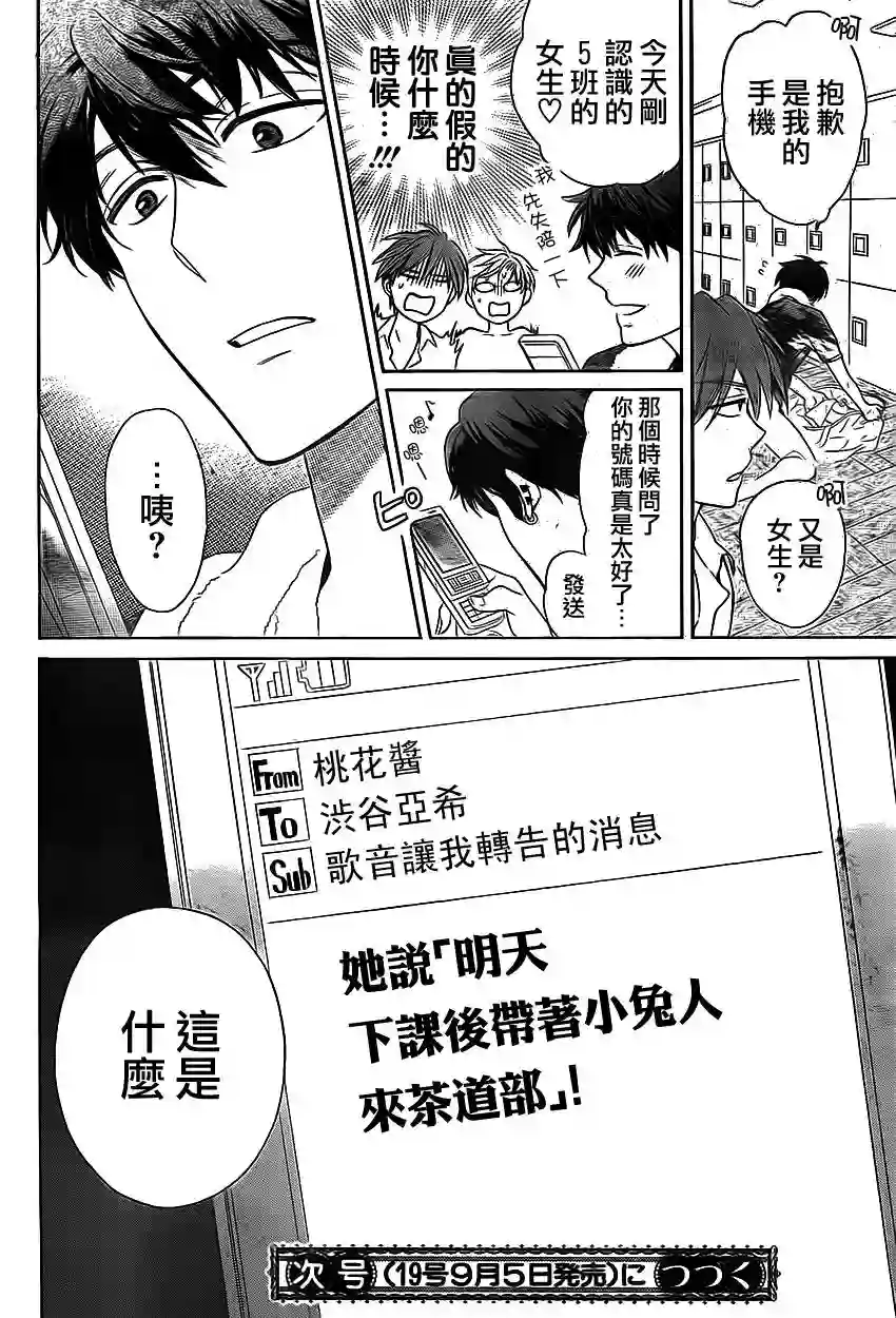 王样老师第71话