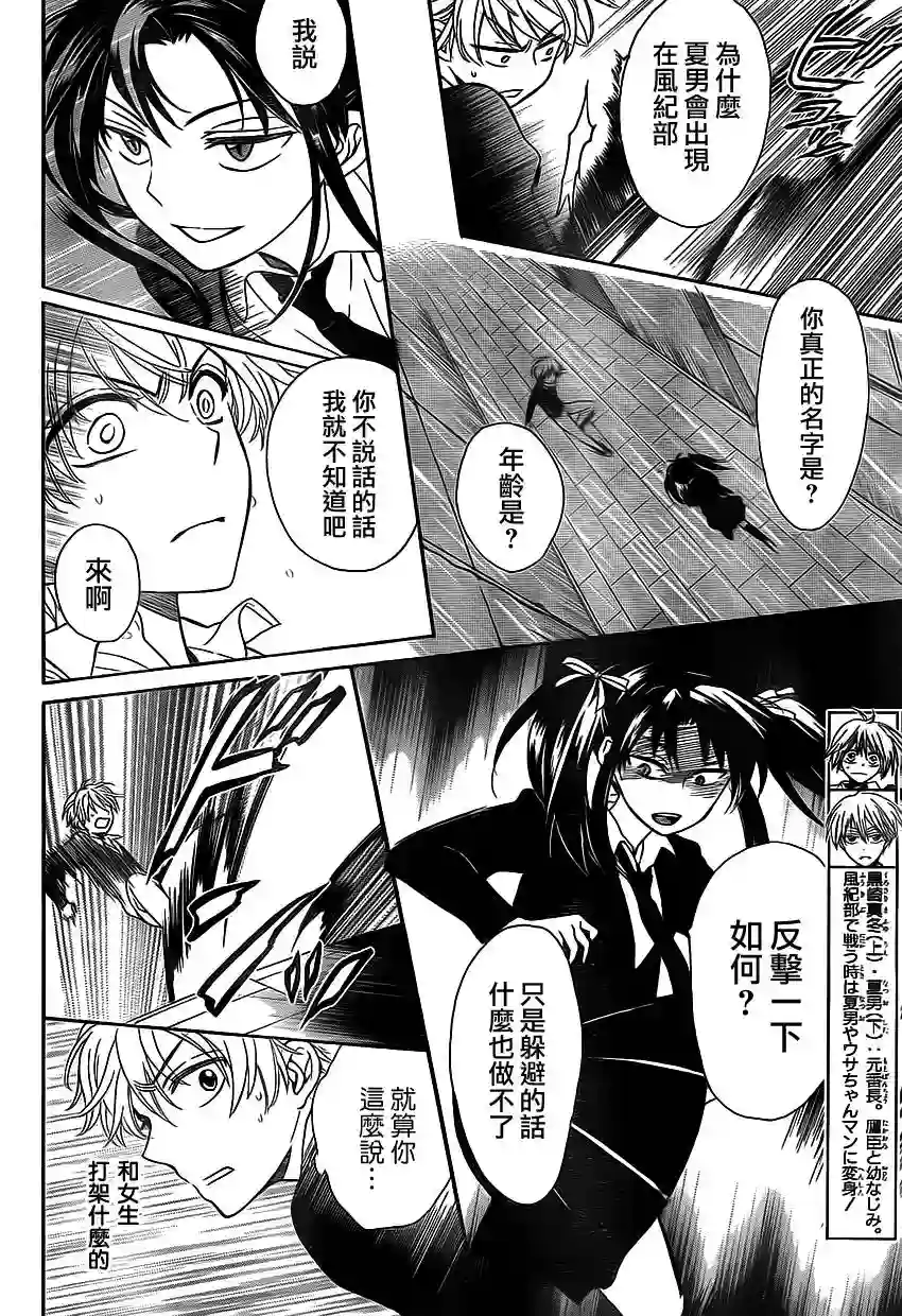 王样老师第71话