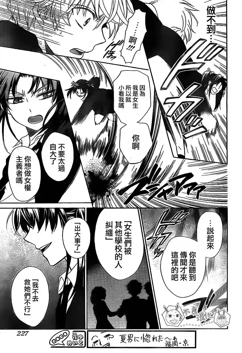 王样老师第71话