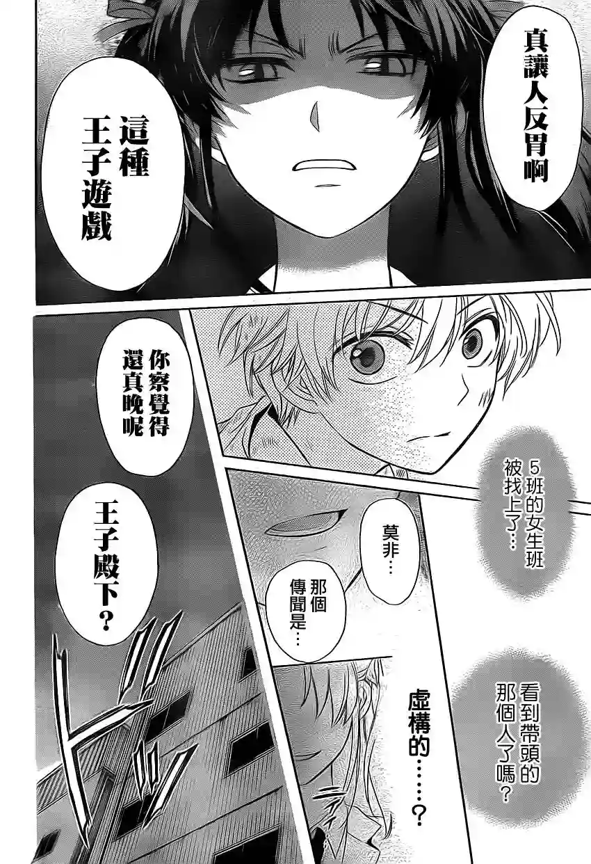 王样老师第71话