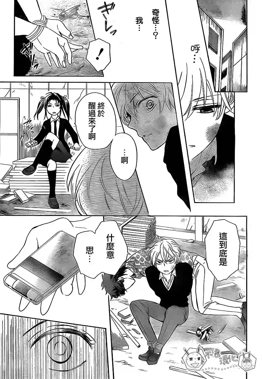 王样老师第71话