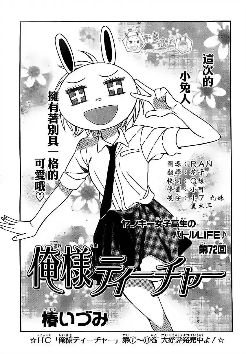 王样老师第72话