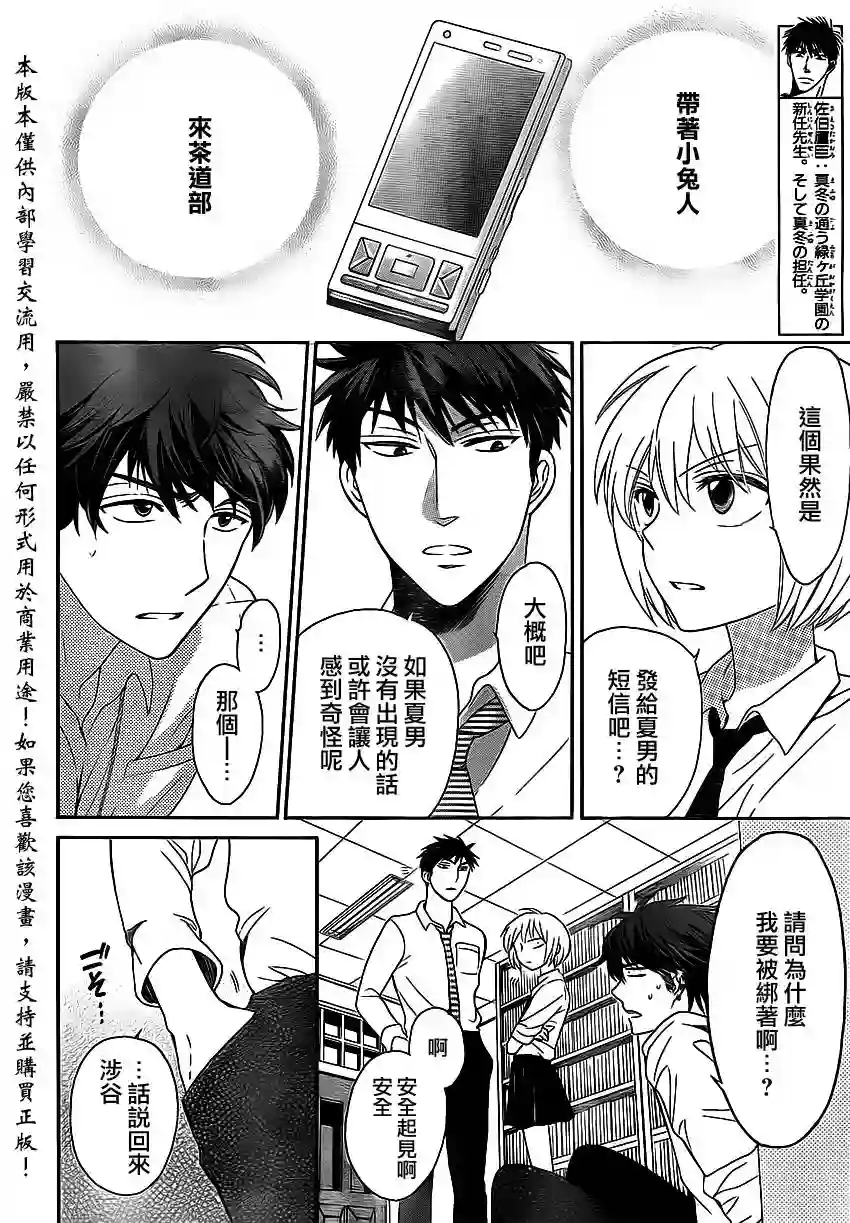 王样老师第72话