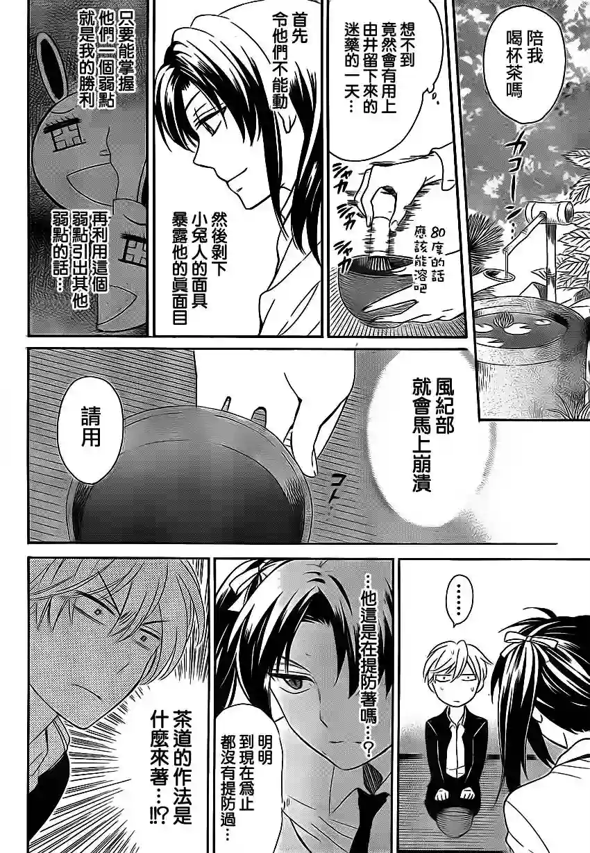 王样老师第72话