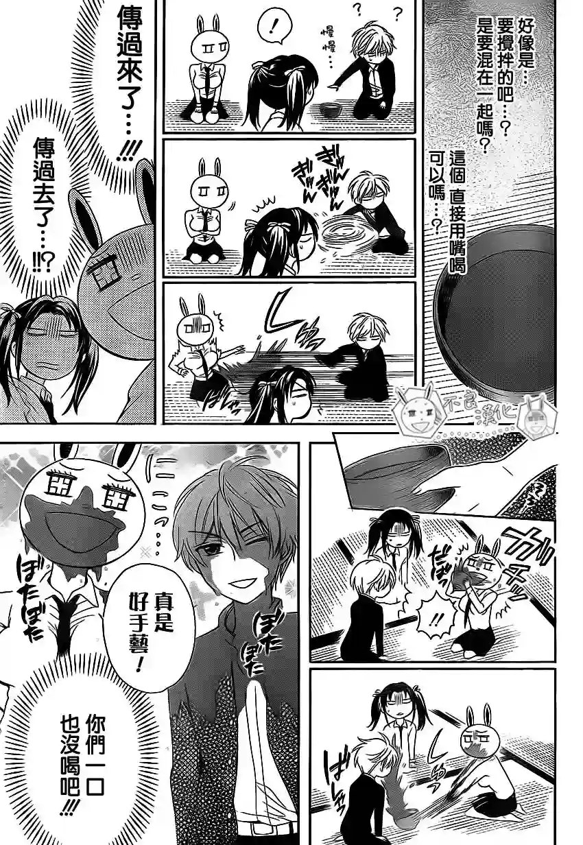 王样老师第72话