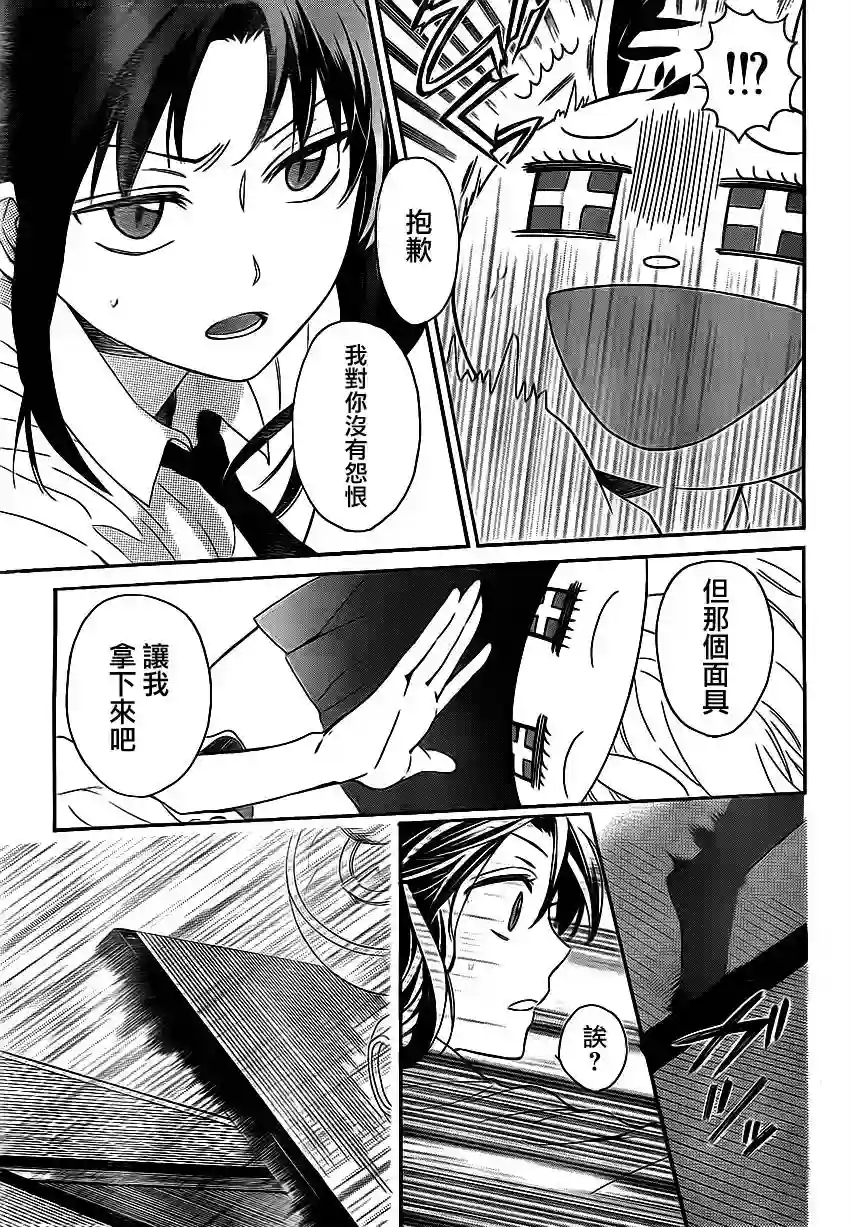 王样老师第72话