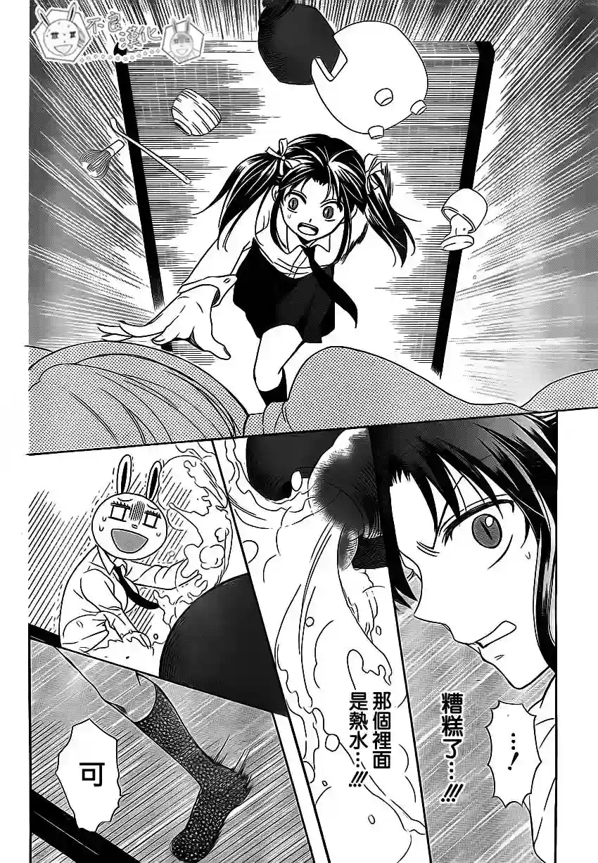 王样老师第72话