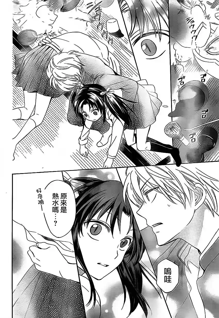 王样老师第72话