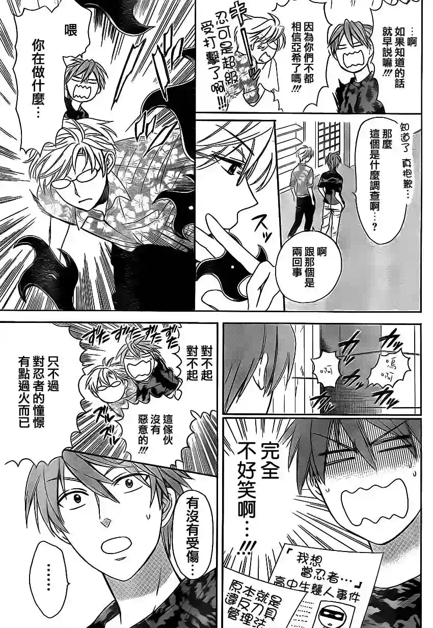 王样老师第72话