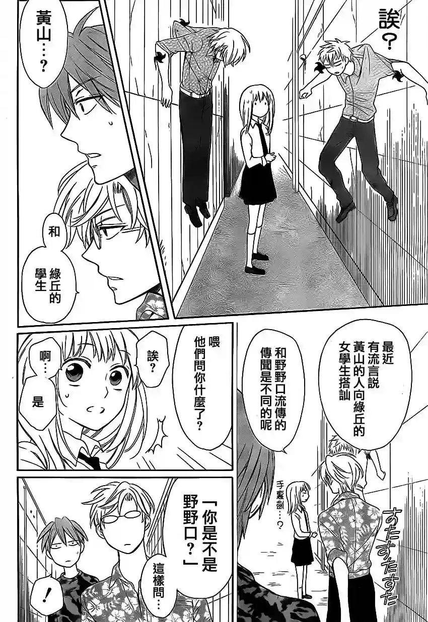 王样老师第72话