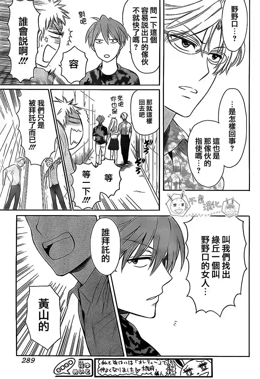 王样老师第72话