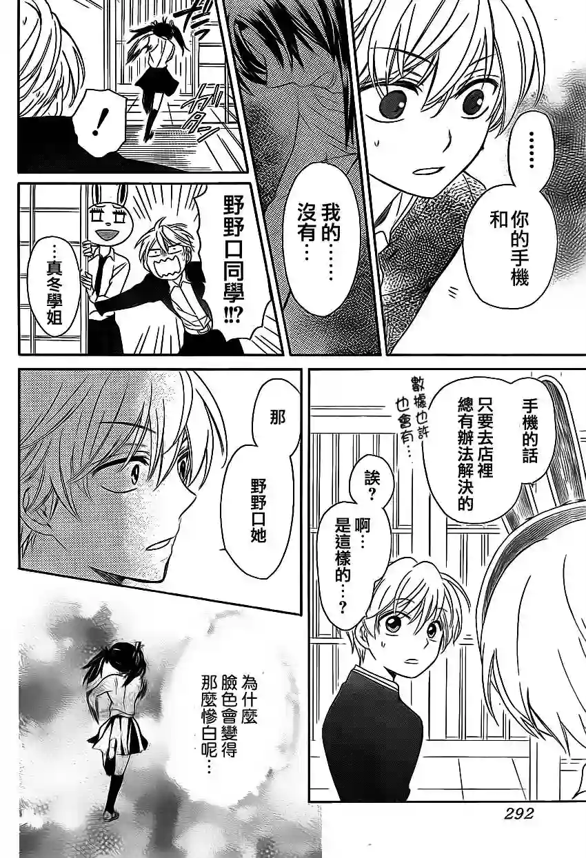 王样老师第72话