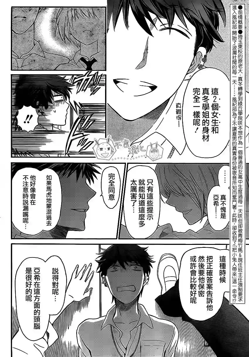 王样老师第72话