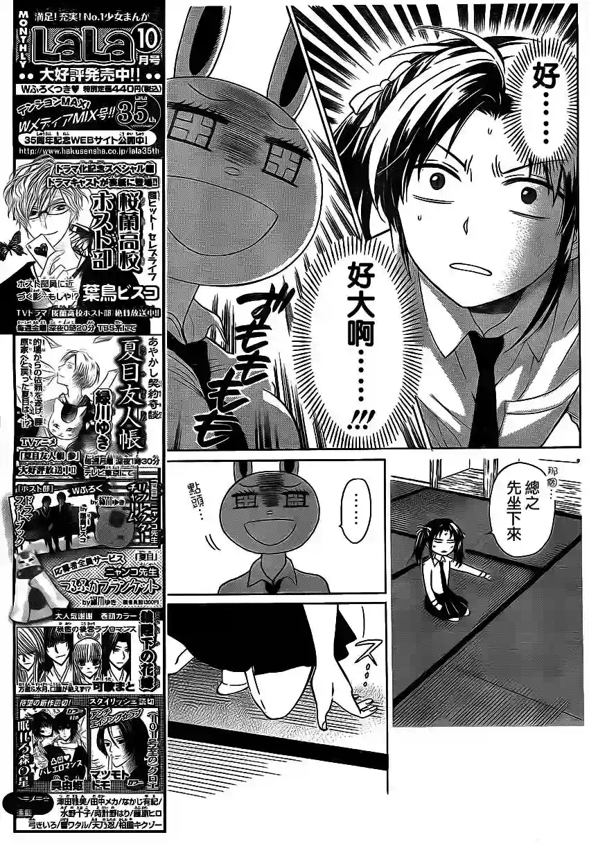 王样老师第72话