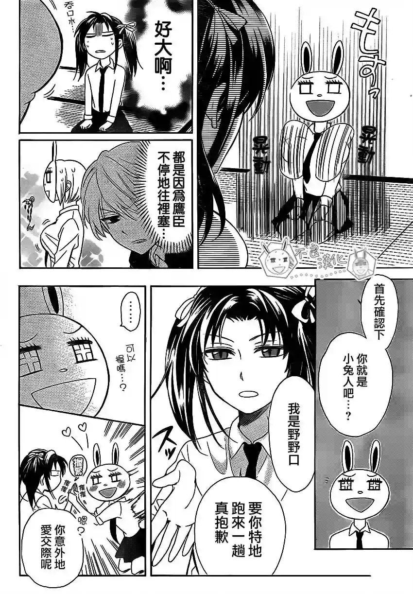 王样老师第72话