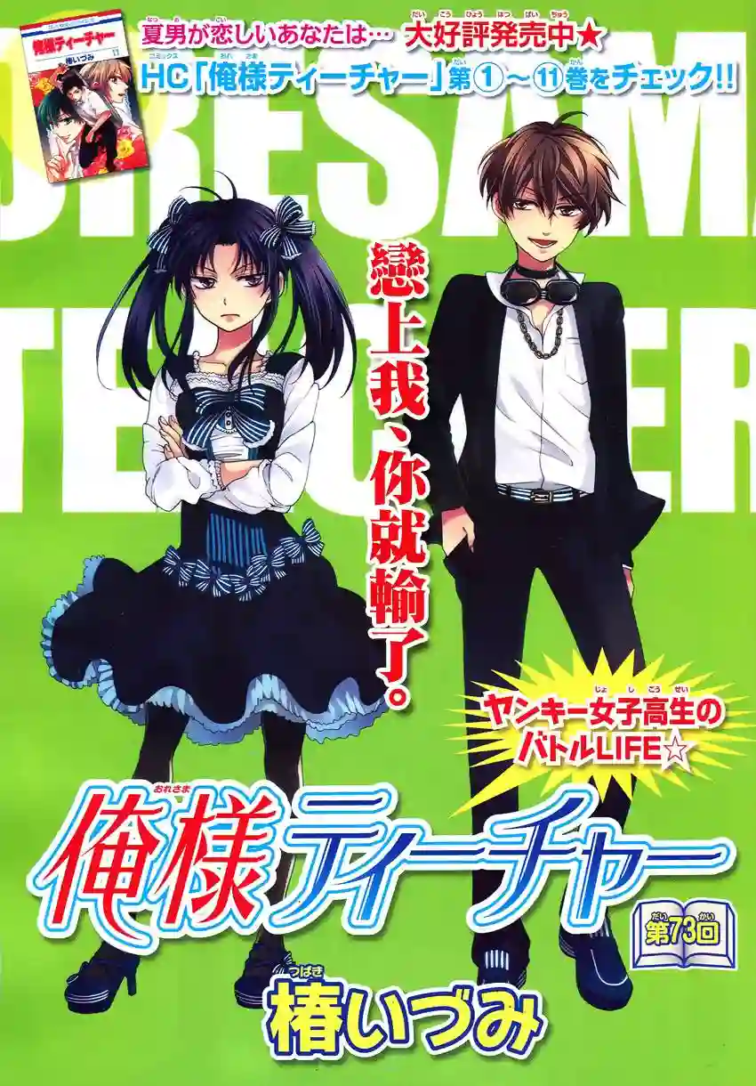 王样老师第73话