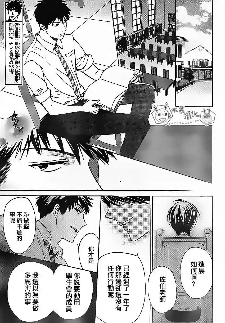 王样老师第73话