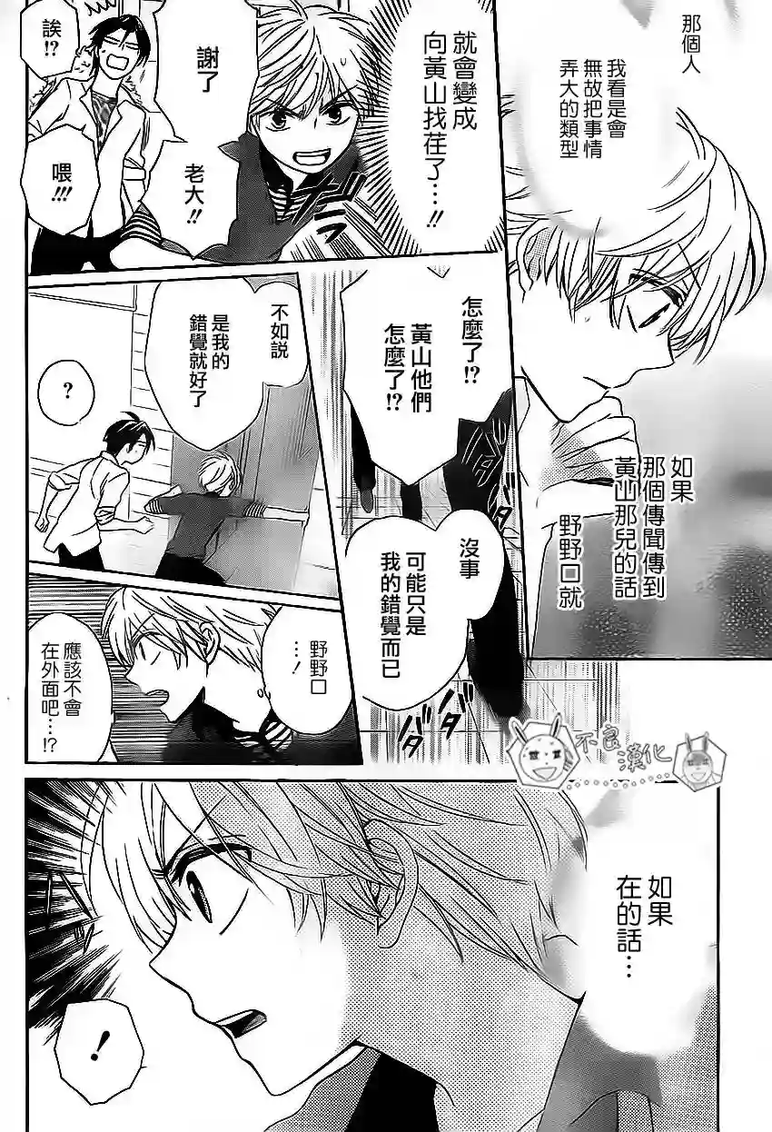 王样老师第73话