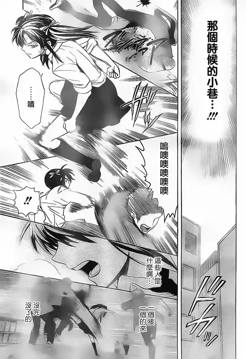 王样老师第73话