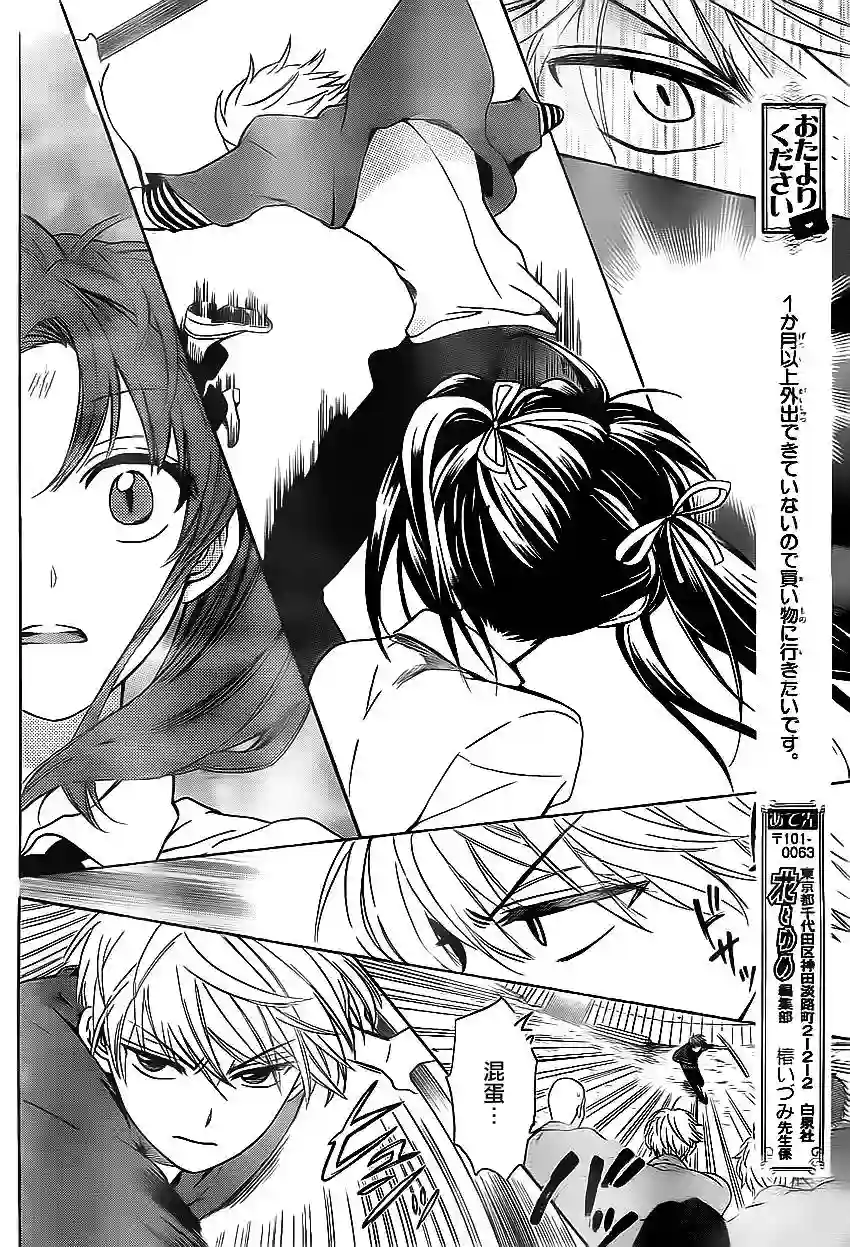 王样老师第73话