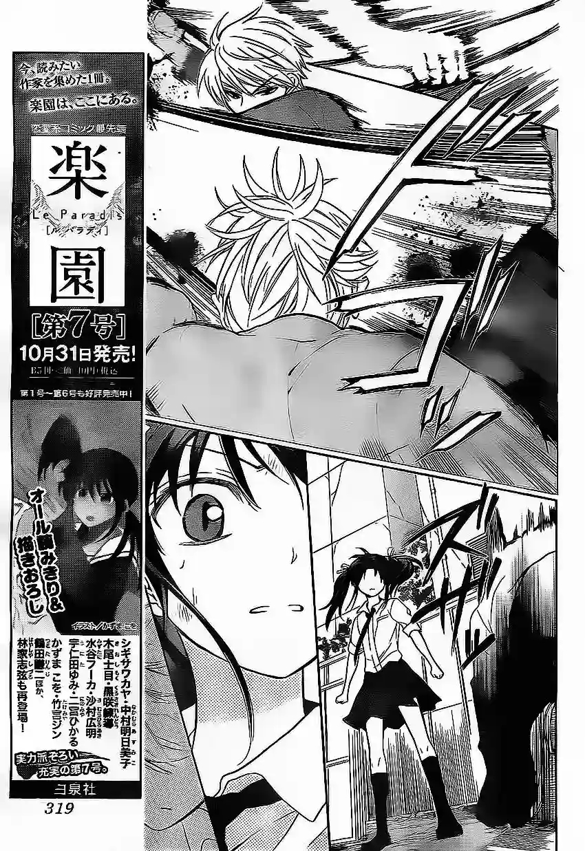 王样老师第73话