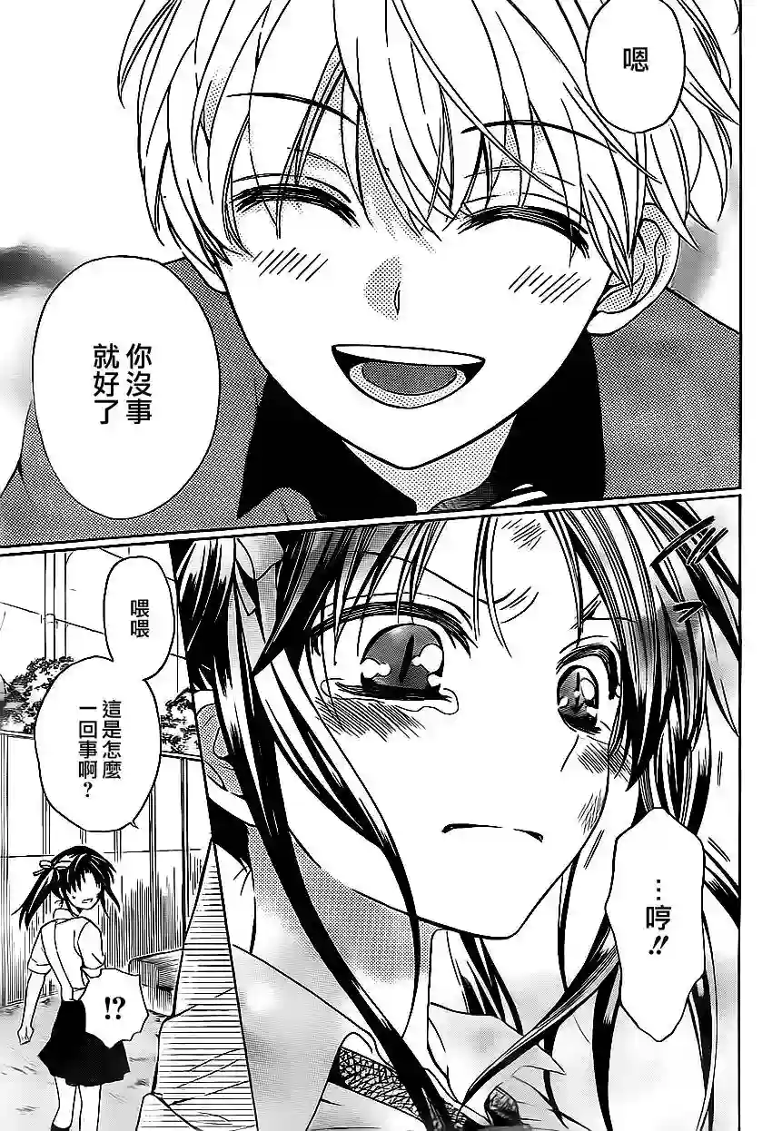 王样老师第73话