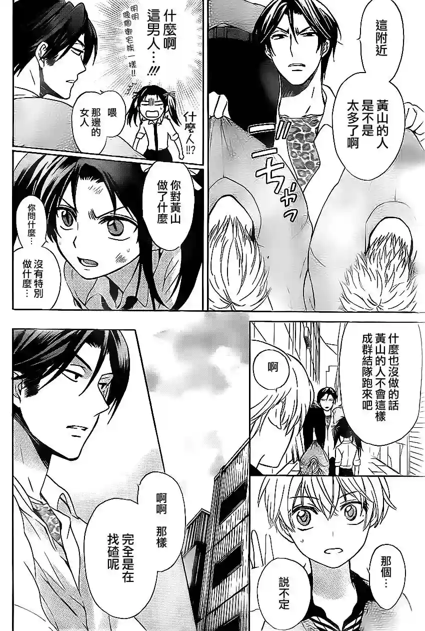 王样老师第73话