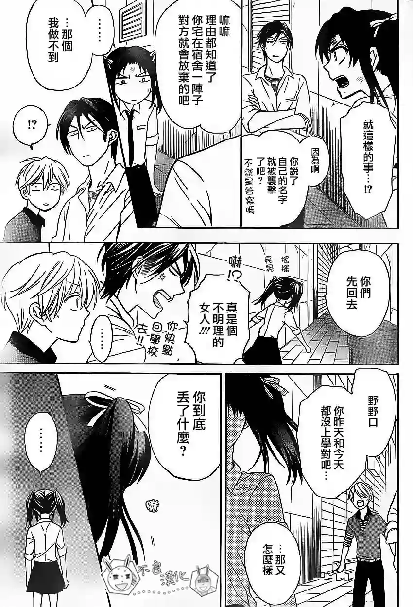 王样老师第73话