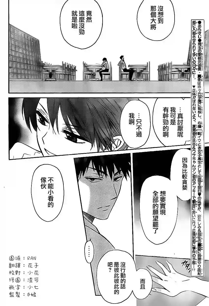 王样老师第73话