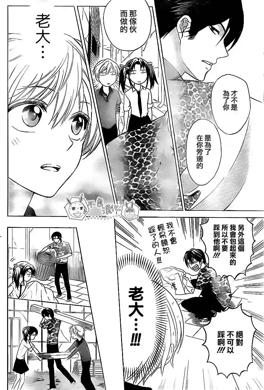 王样老师第73话