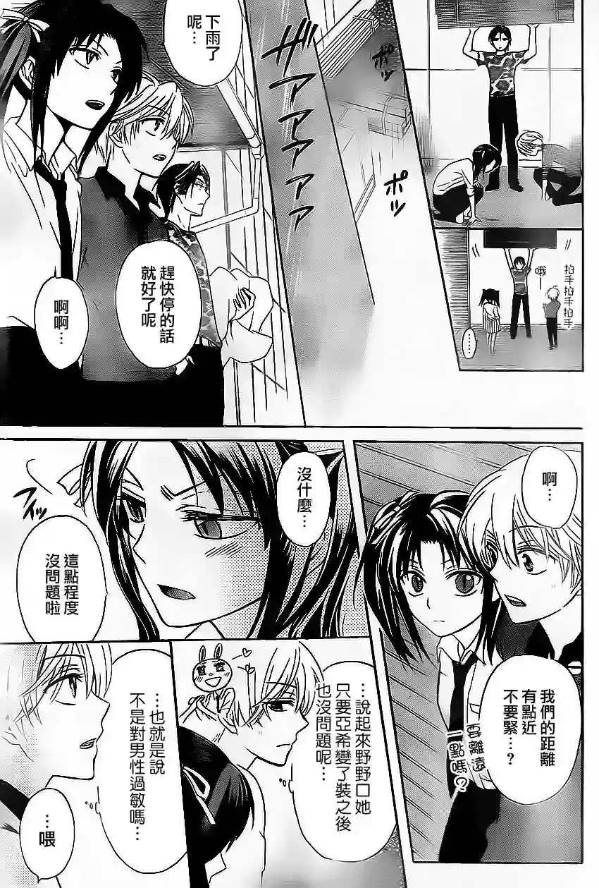 王样老师第73话