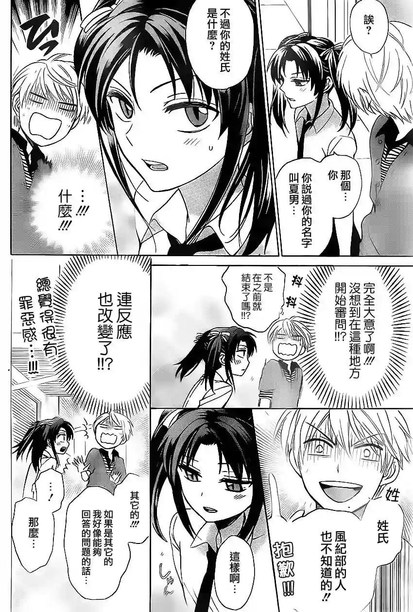 王样老师第73话