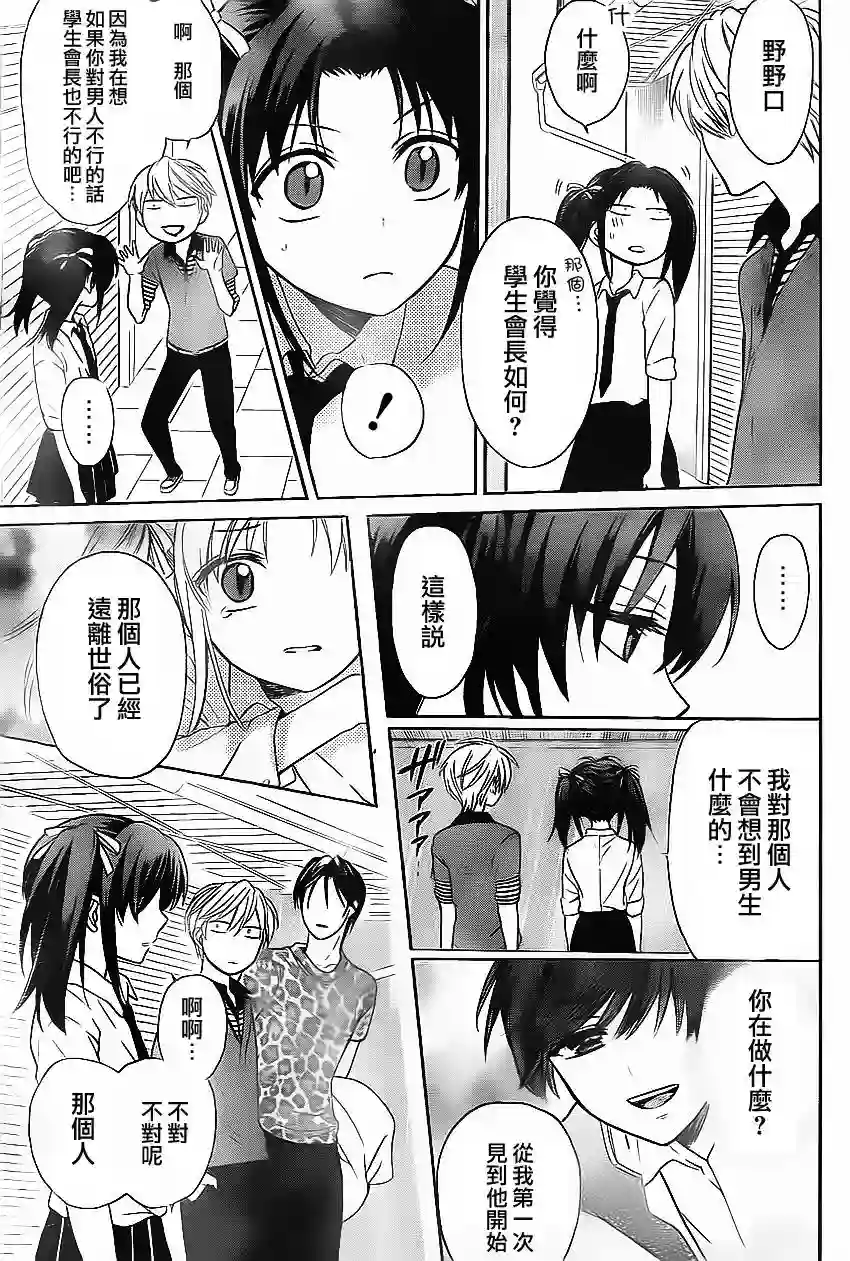 王样老师第73话