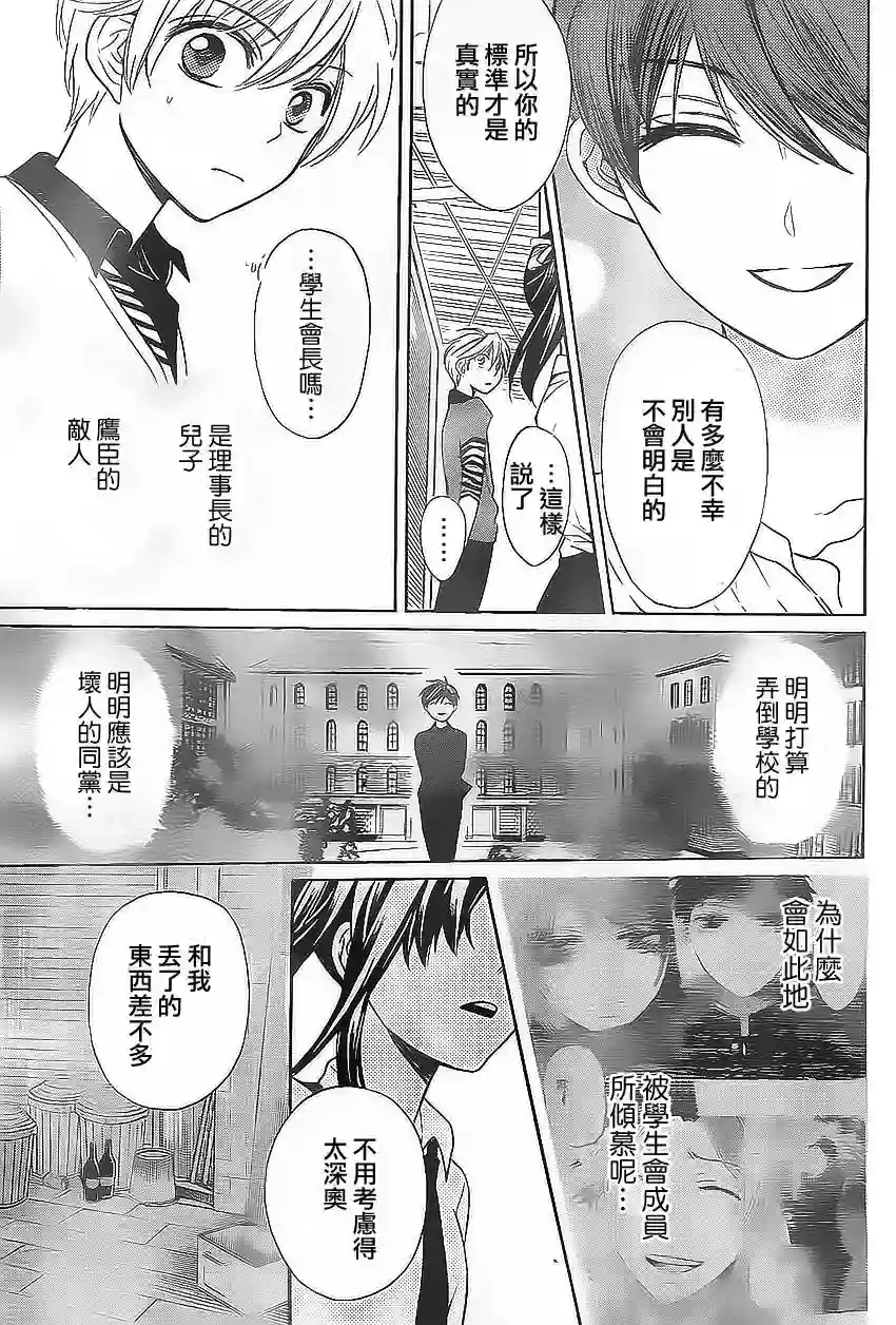 王样老师第73话