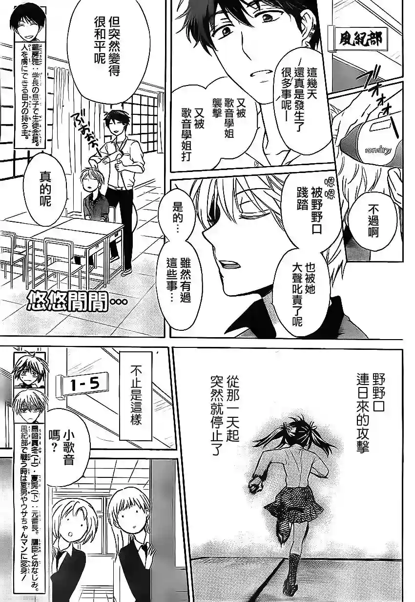 王样老师第73话