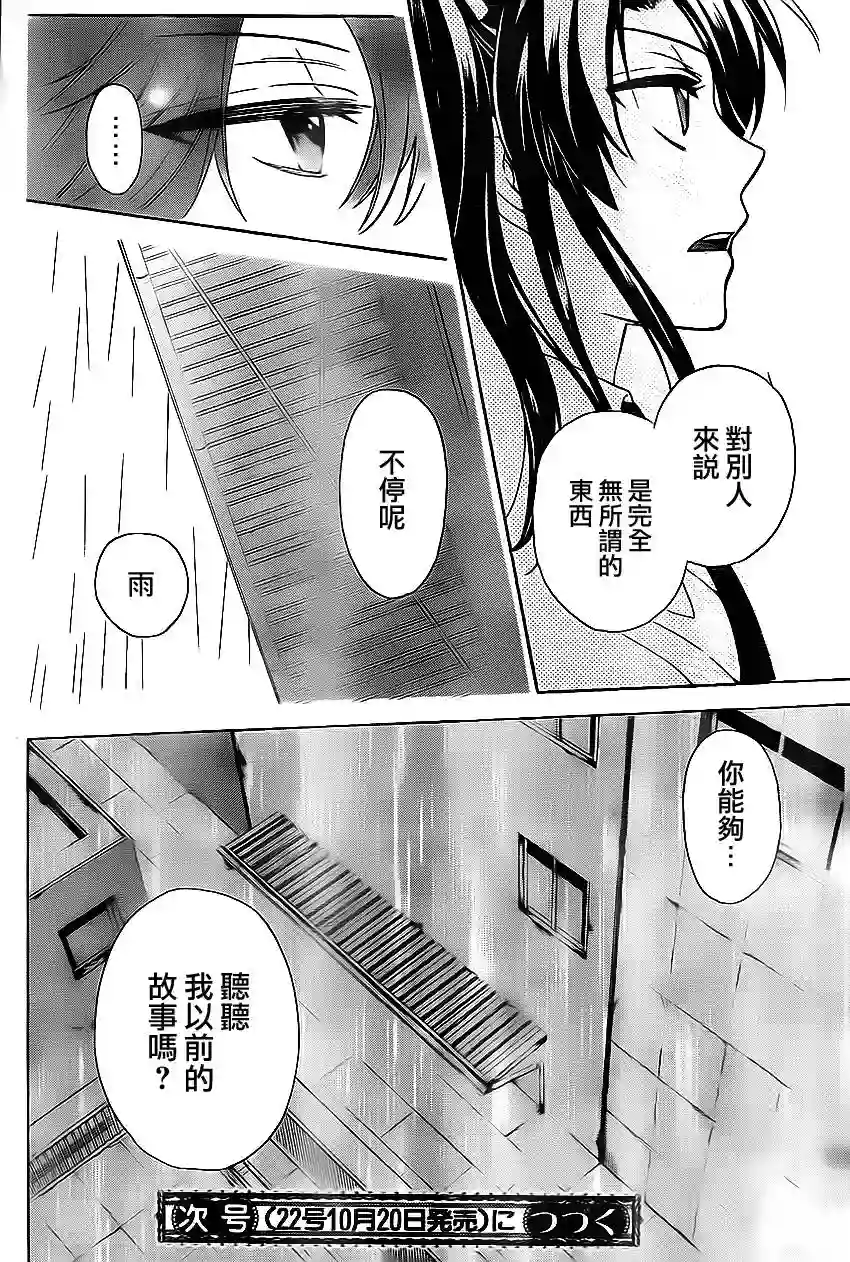 王样老师第73话