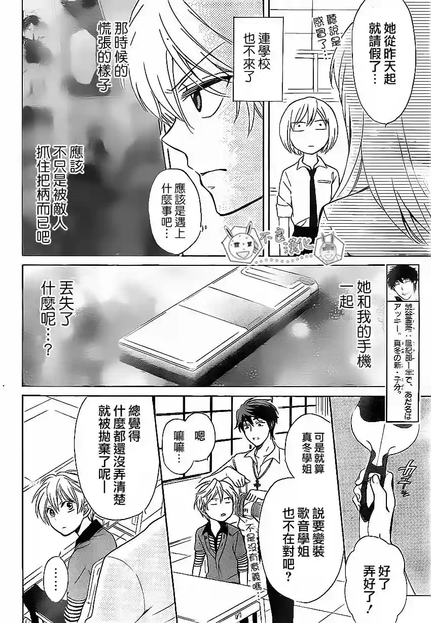 王样老师第73话