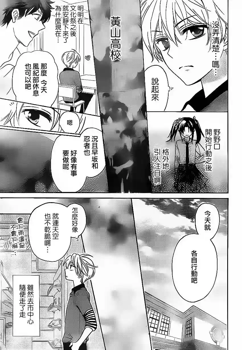 王样老师第73话