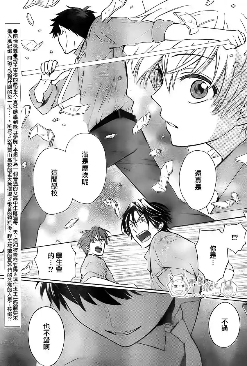 王样老师第76话