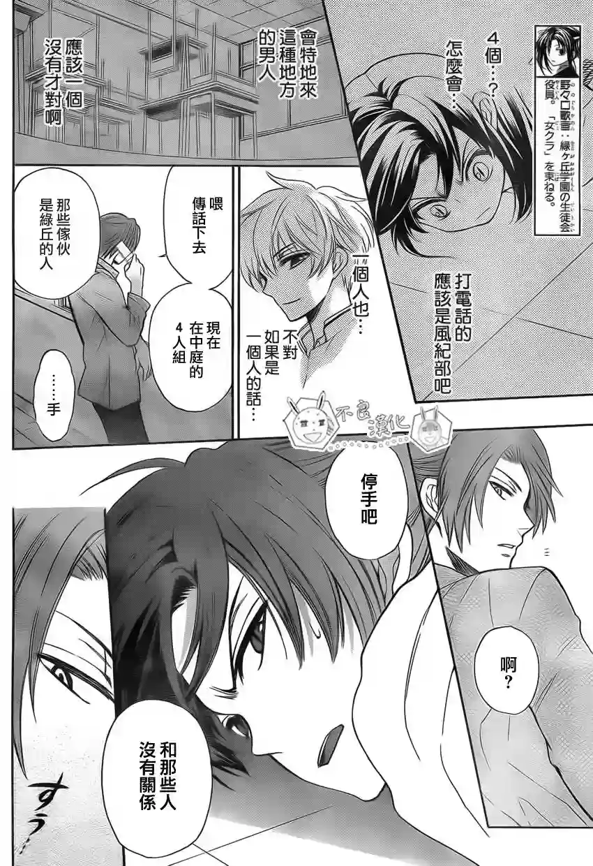 王样老师第76话