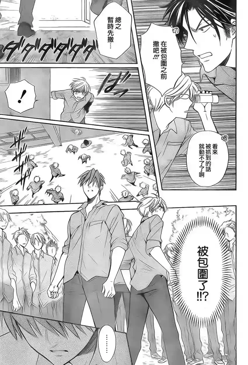 王样老师第76话