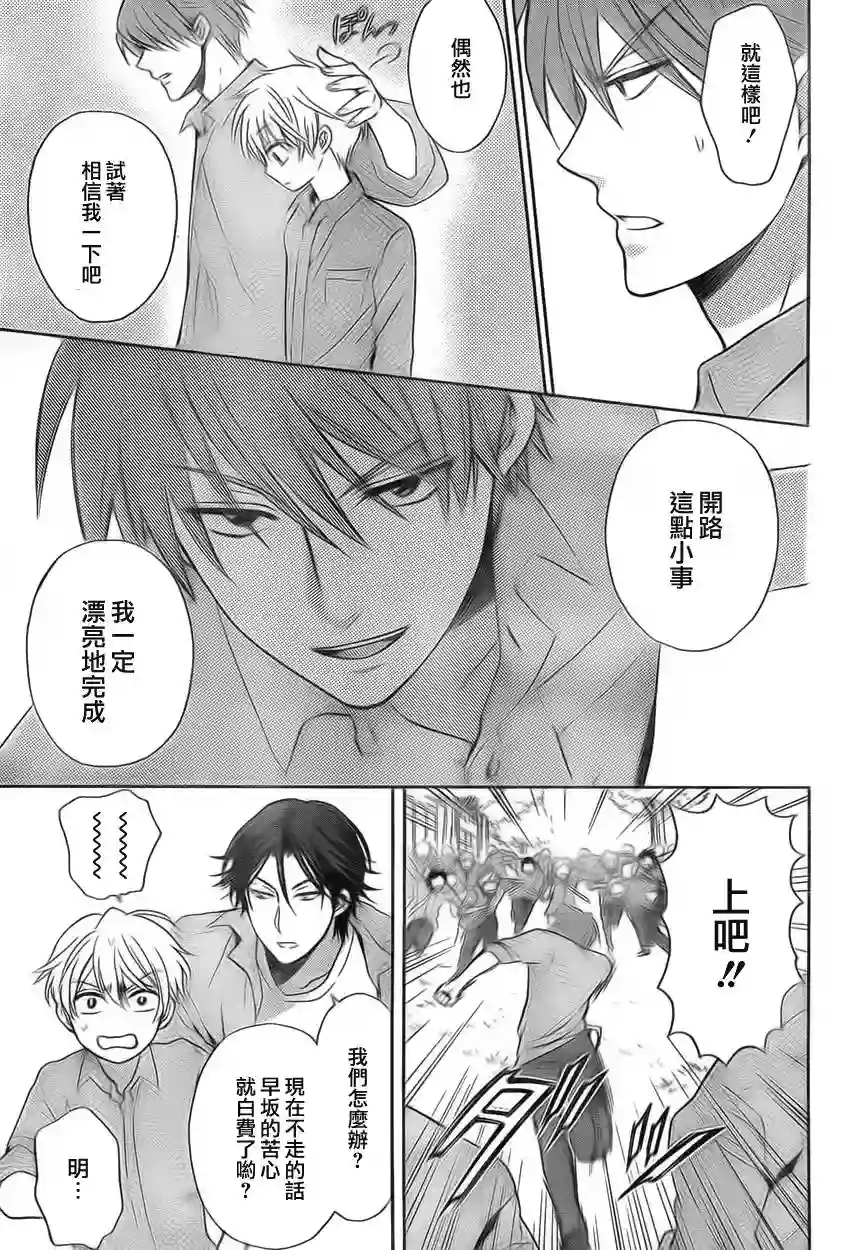 王样老师第76话