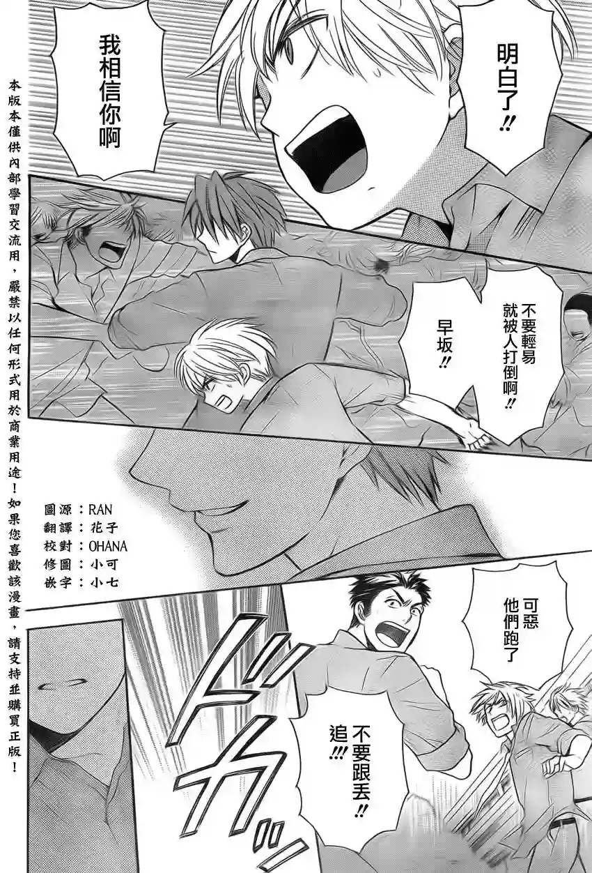 王样老师第76话