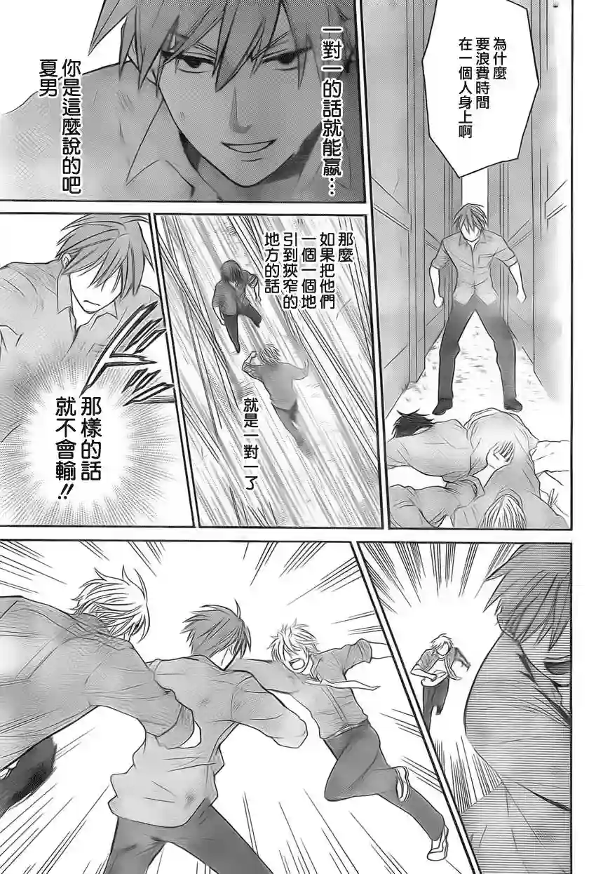 王样老师第76话